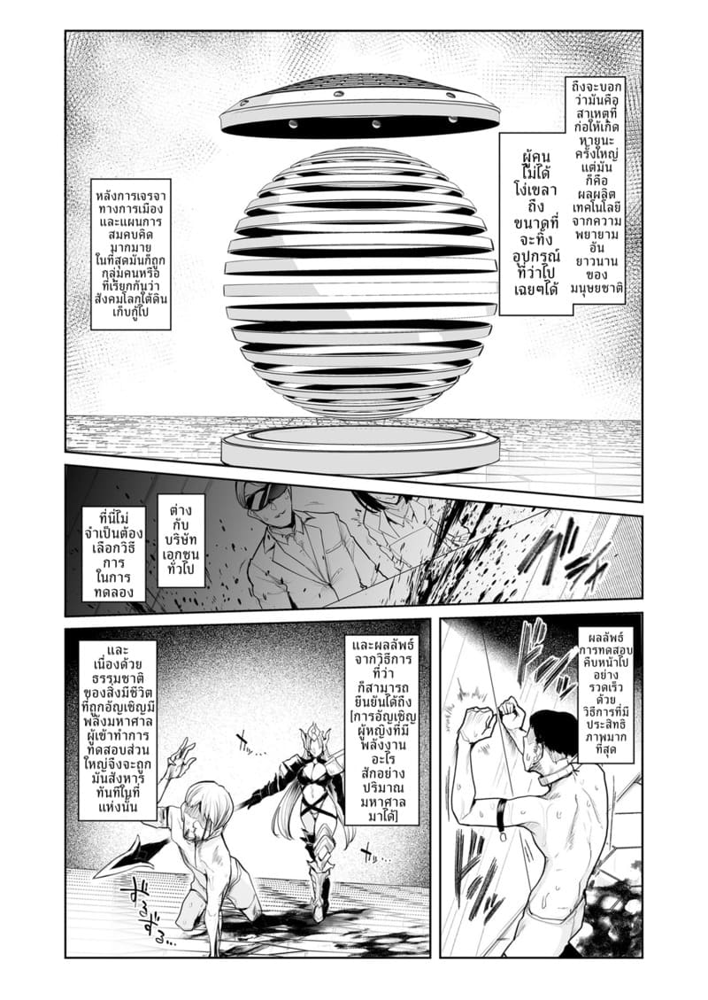 จักรพรรดินีผู้ร่วงหล่น 1